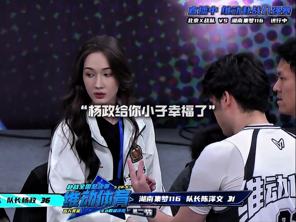 幸福??！楊政女友孟雅芳現場觀戰楊政比賽 場邊還給其整理球衣