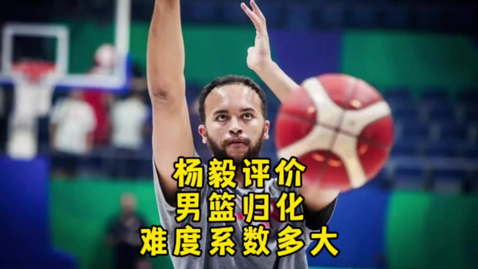 楊毅：李凱爾雖然是歸化了 但想用得再給錢！我不覺得他還會再打