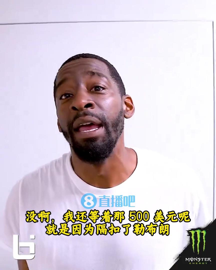 當(dāng)年隔扣詹姆斯錄像被沒收？克勞福德：耐克500刀還沒給！現(xiàn)在得漲價(jià)！
