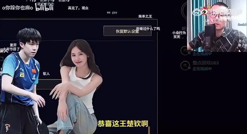 王楚欽美娜傳緋聞？徐靜雨評(píng)價(jià)：恭喜王楚欽！百年好合，早生貴子